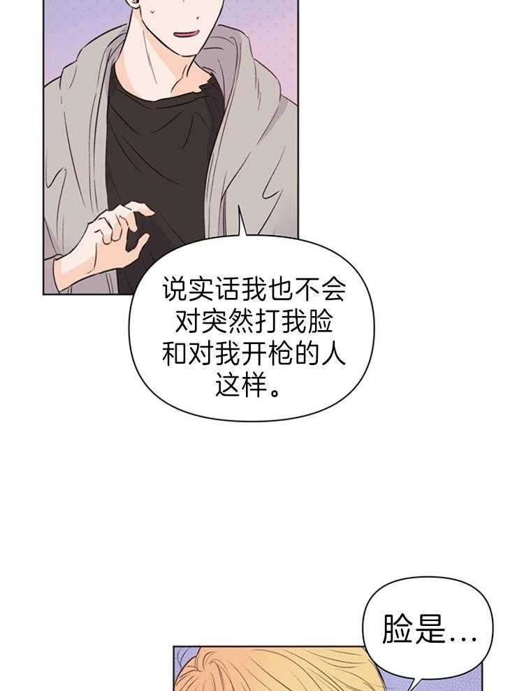 《大佬穿成炮灰小明星后》漫画最新章节第30话_醒了吗免费下拉式在线观看章节第【14】张图片