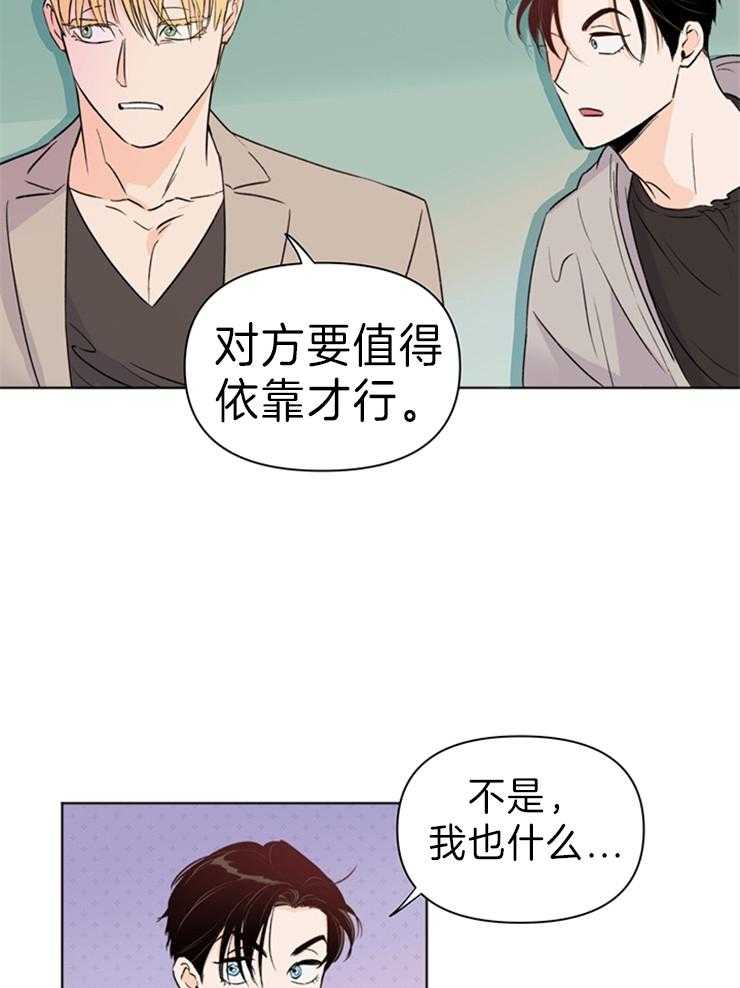 《大佬穿成炮灰小明星后》漫画最新章节第30话_醒了吗免费下拉式在线观看章节第【15】张图片