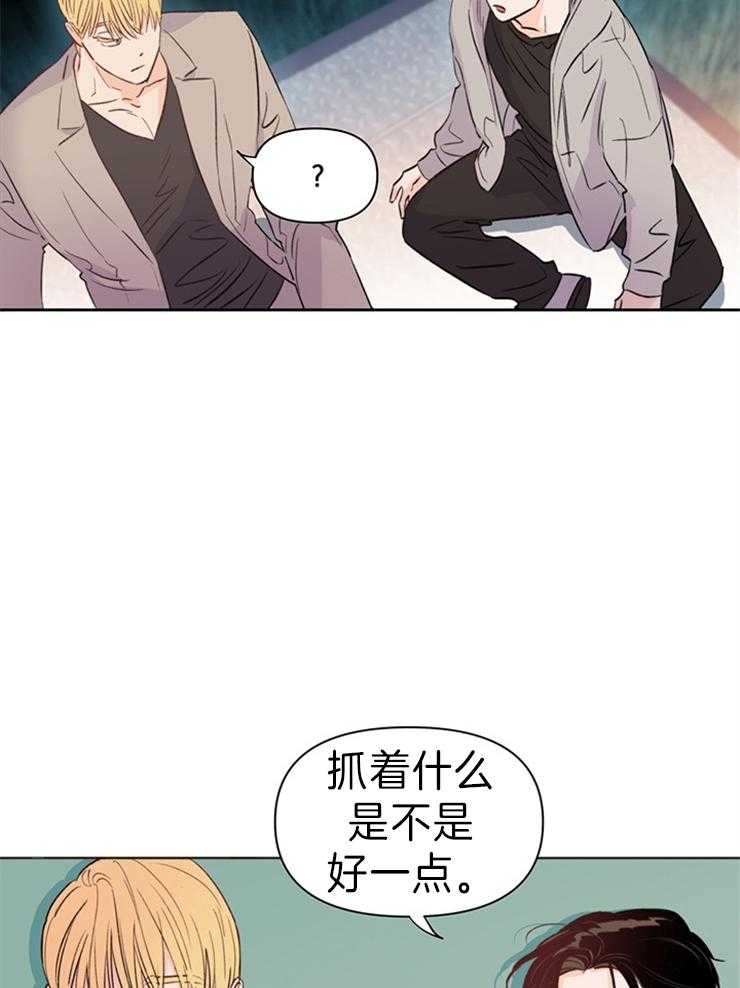 《大佬穿成炮灰小明星后》漫画最新章节第30话_醒了吗免费下拉式在线观看章节第【16】张图片