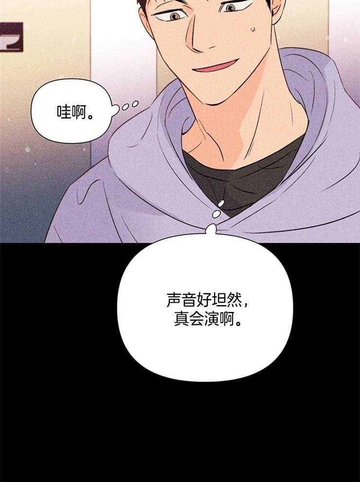 《大佬穿成炮灰小明星后》漫画最新章节第31话_十年前免费下拉式在线观看章节第【16】张图片