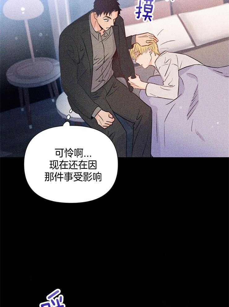 《大佬穿成炮灰小明星后》漫画最新章节第31话_十年前免费下拉式在线观看章节第【38】张图片