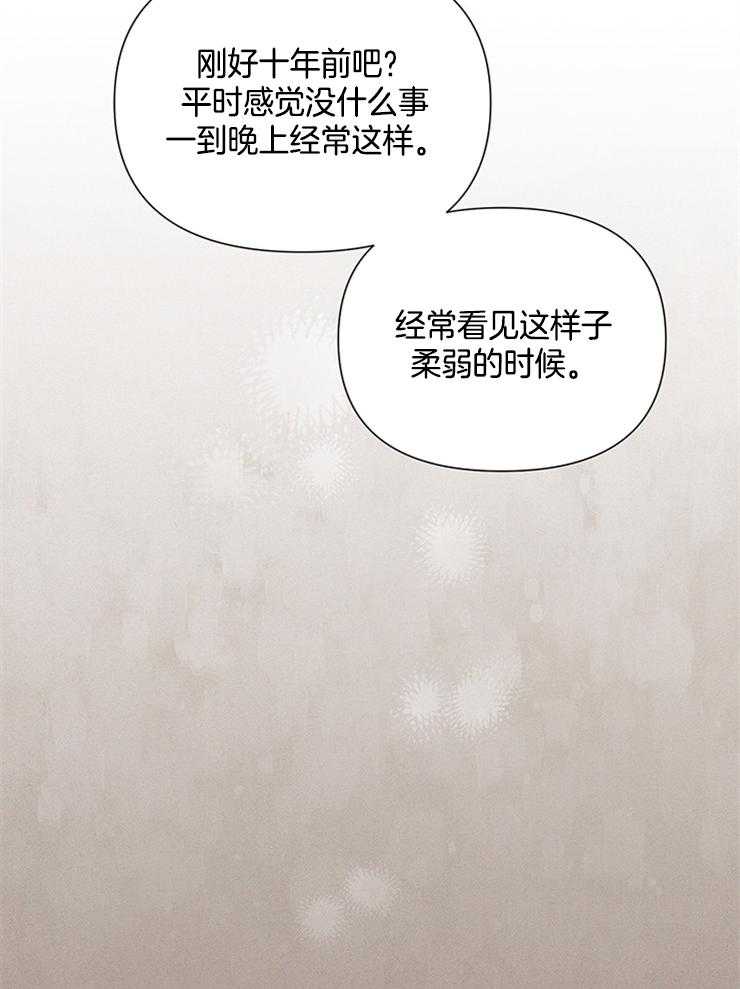 《大佬穿成炮灰小明星后》漫画最新章节第31话_十年前免费下拉式在线观看章节第【47】张图片