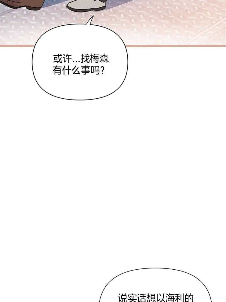 《大佬穿成炮灰小明星后》漫画最新章节第31话_十年前免费下拉式在线观看章节第【32】张图片