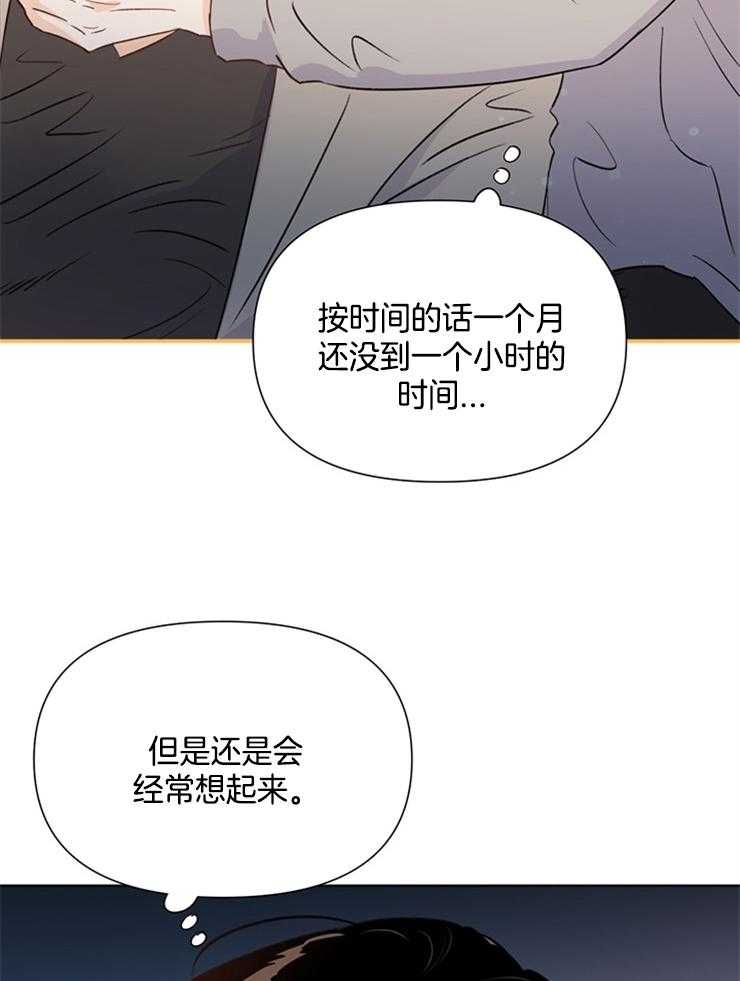 《大佬穿成炮灰小明星后》漫画最新章节第32话_还是想关心免费下拉式在线观看章节第【4】张图片