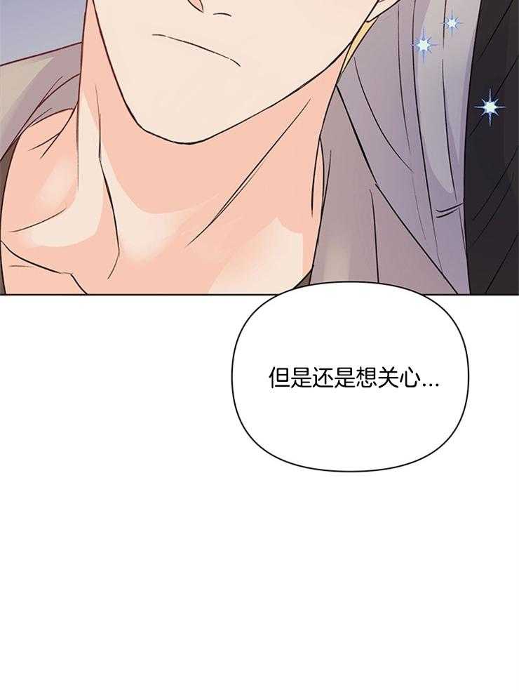 《大佬穿成炮灰小明星后》漫画最新章节第32话_还是想关心免费下拉式在线观看章节第【1】张图片