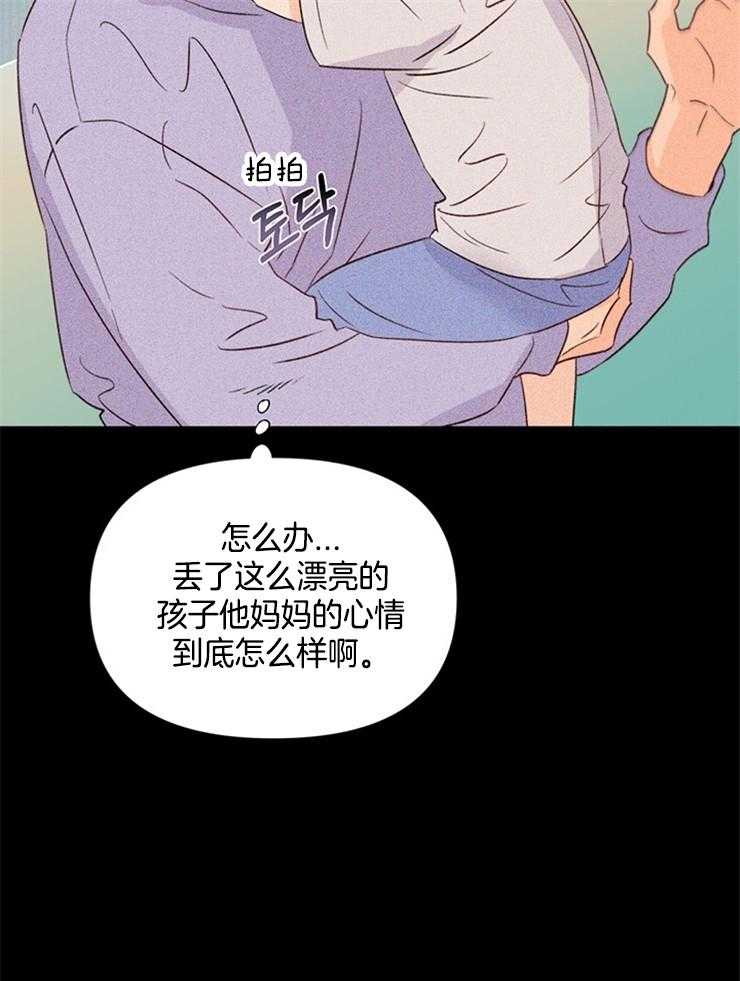 《大佬穿成炮灰小明星后》漫画最新章节第32话_还是想关心免费下拉式在线观看章节第【21】张图片