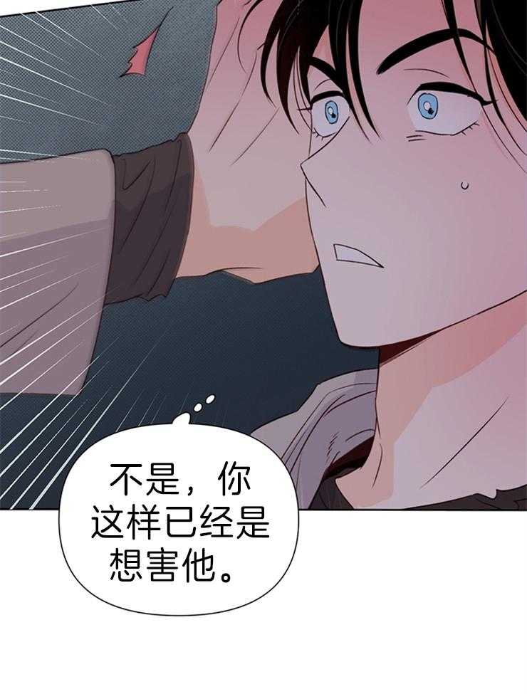 《大佬穿成炮灰小明星后》漫画最新章节第33话_你是不是说谎了免费下拉式在线观看章节第【17】张图片