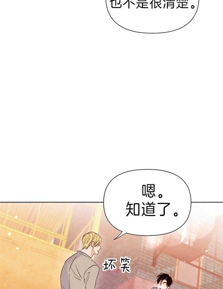 《大佬穿成炮灰小明星后》漫画最新章节第34话_不是假的免费下拉式在线观看章节第【9】张图片