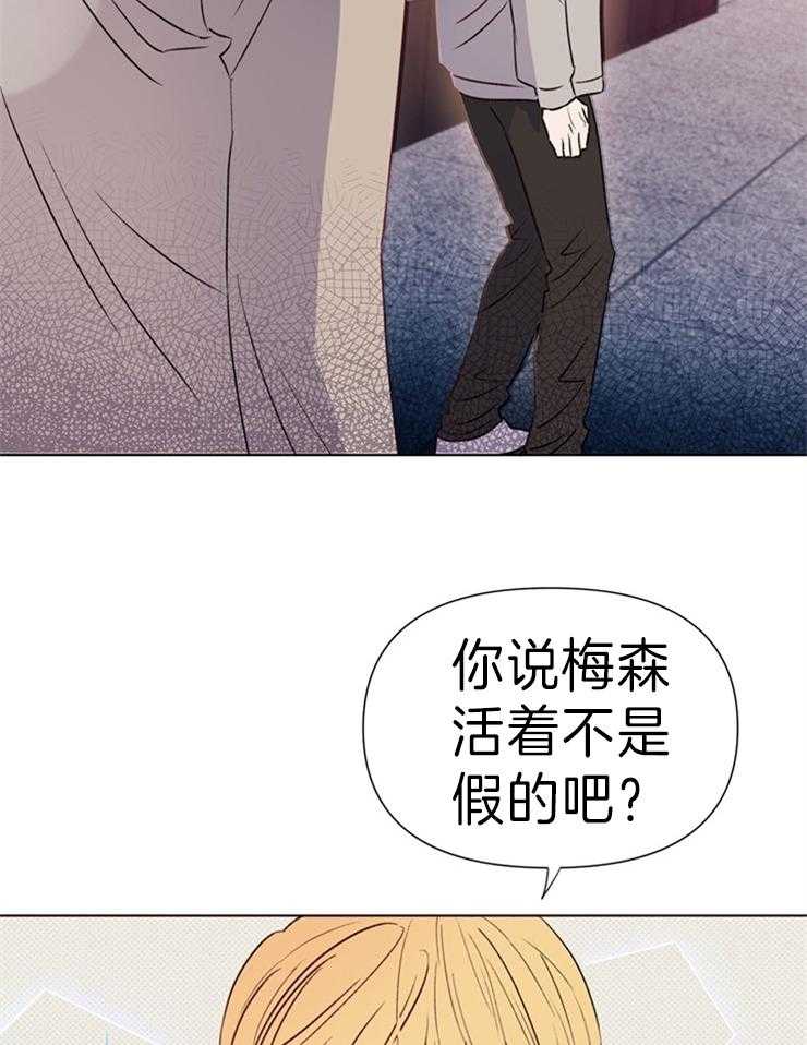 《大佬穿成炮灰小明星后》漫画最新章节第34话_不是假的免费下拉式在线观看章节第【12】张图片