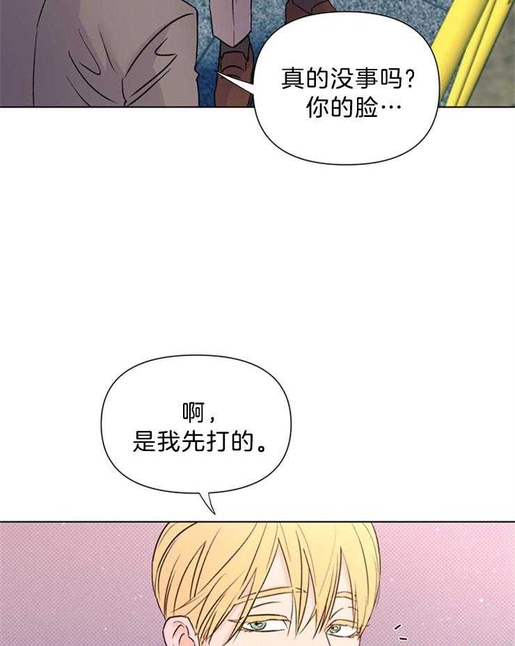 《大佬穿成炮灰小明星后》漫画最新章节第35话_调查免费下拉式在线观看章节第【12】张图片