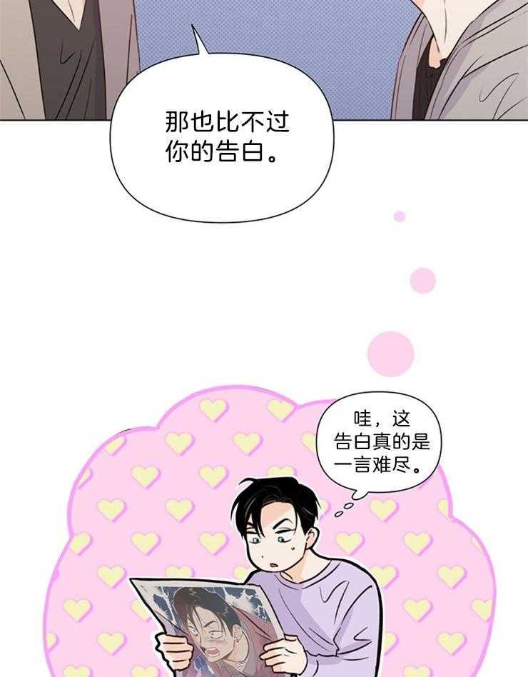 《大佬穿成炮灰小明星后》漫画最新章节第35话_调查免费下拉式在线观看章节第【27】张图片