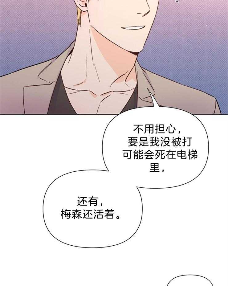 《大佬穿成炮灰小明星后》漫画最新章节第35话_调查免费下拉式在线观看章节第【11】张图片