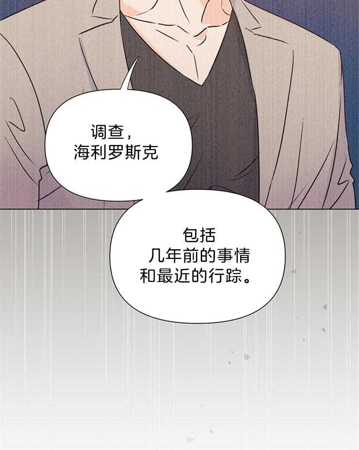 《大佬穿成炮灰小明星后》漫画最新章节第35话_调查免费下拉式在线观看章节第【7】张图片