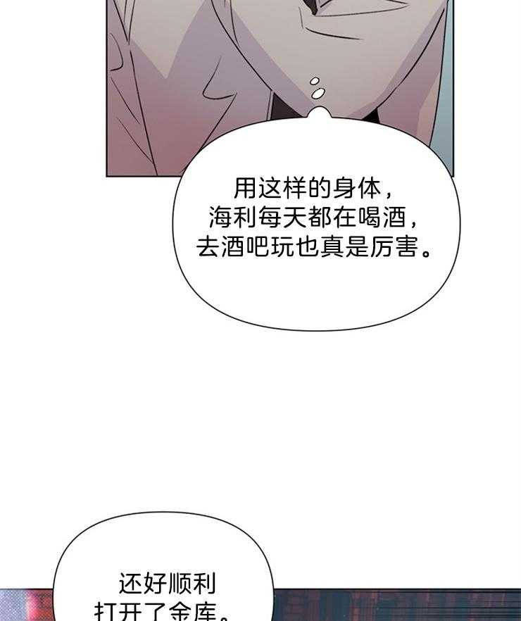 《大佬穿成炮灰小明星后》漫画最新章节第35话_调查免费下拉式在线观看章节第【2】张图片