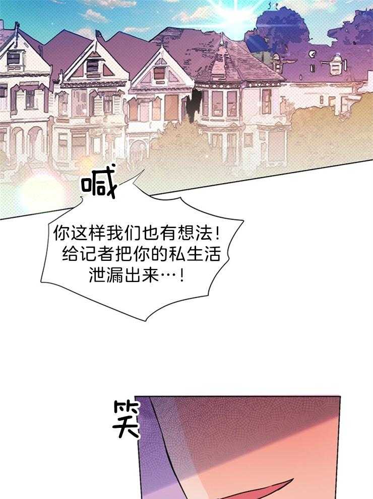 《大佬穿成炮灰小明星后》漫画最新章节第36话_最好雇个贵的免费下拉式在线观看章节第【11】张图片