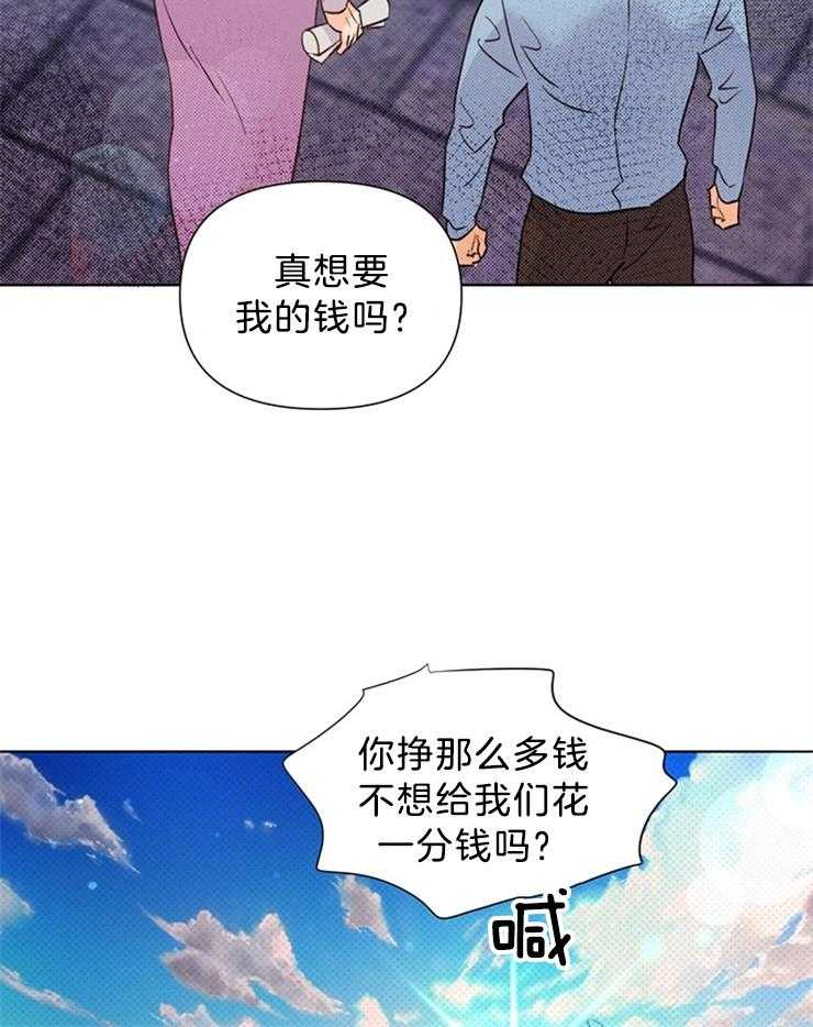 《大佬穿成炮灰小明星后》漫画最新章节第36话_最好雇个贵的免费下拉式在线观看章节第【12】张图片