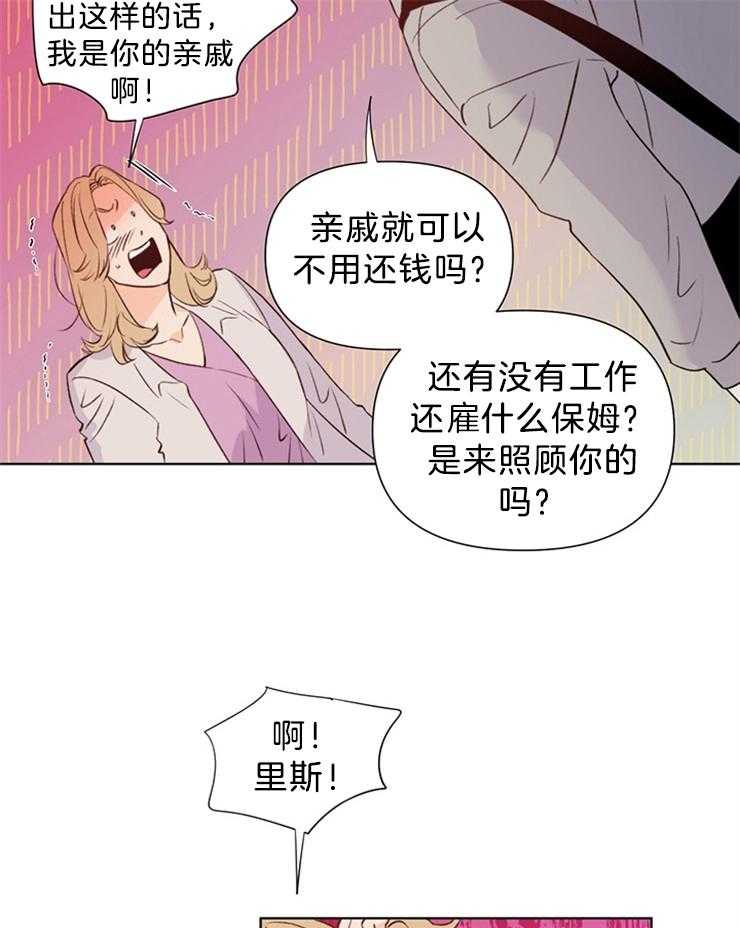 《大佬穿成炮灰小明星后》漫画最新章节第36话_最好雇个贵的免费下拉式在线观看章节第【24】张图片