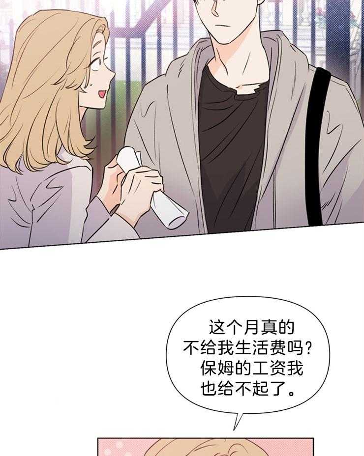 《大佬穿成炮灰小明星后》漫画最新章节第36话_最好雇个贵的免费下拉式在线观看章节第【31】张图片