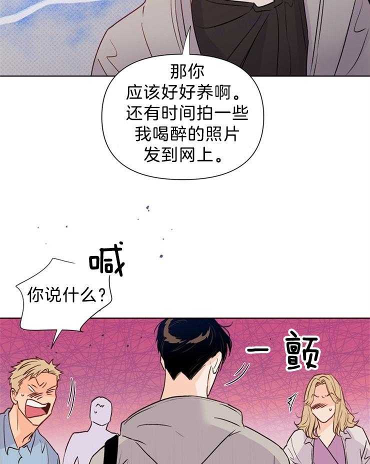 《大佬穿成炮灰小明星后》漫画最新章节第36话_最好雇个贵的免费下拉式在线观看章节第【16】张图片