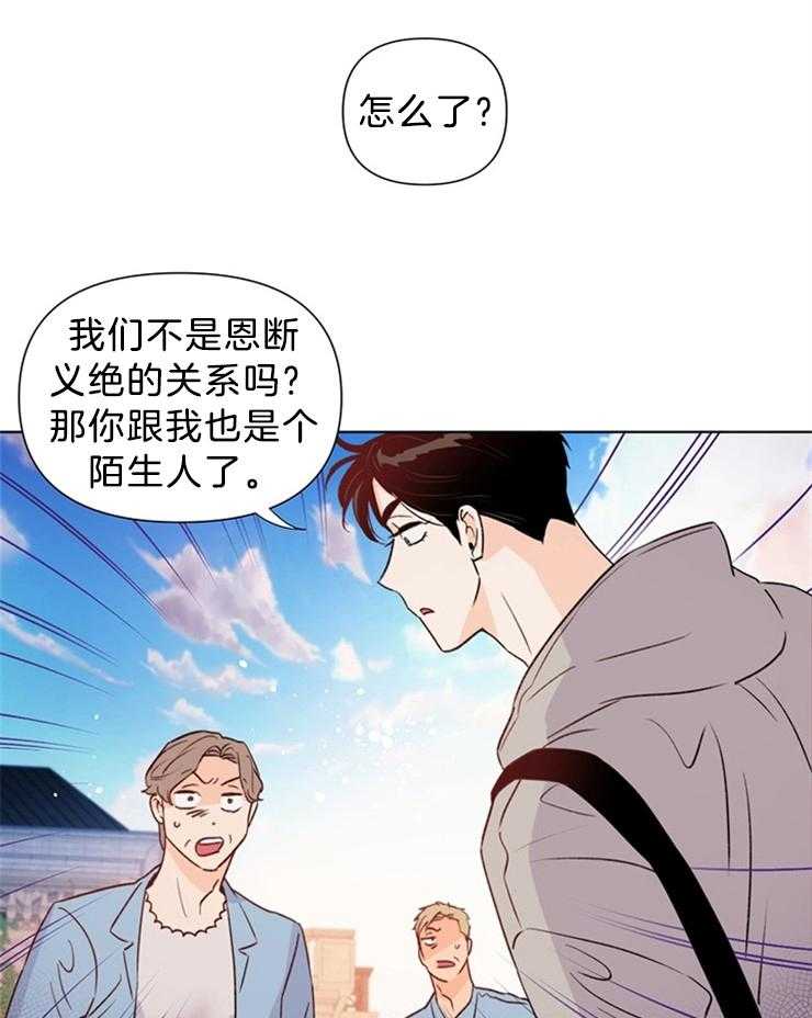 《大佬穿成炮灰小明星后》漫画最新章节第36话_最好雇个贵的免费下拉式在线观看章节第【19】张图片