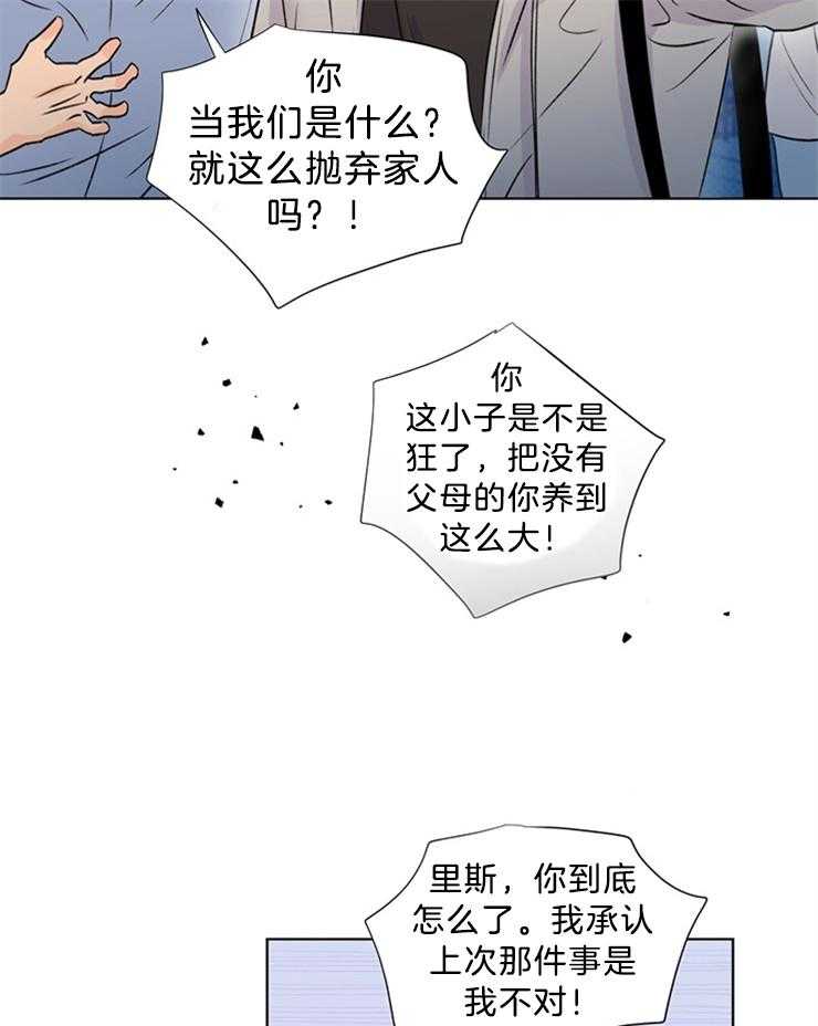 《大佬穿成炮灰小明星后》漫画最新章节第36话_最好雇个贵的免费下拉式在线观看章节第【37】张图片