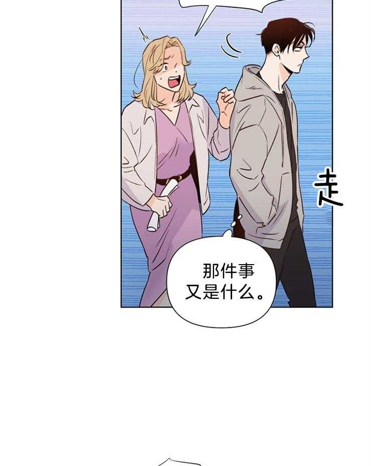 《大佬穿成炮灰小明星后》漫画最新章节第36话_最好雇个贵的免费下拉式在线观看章节第【36】张图片