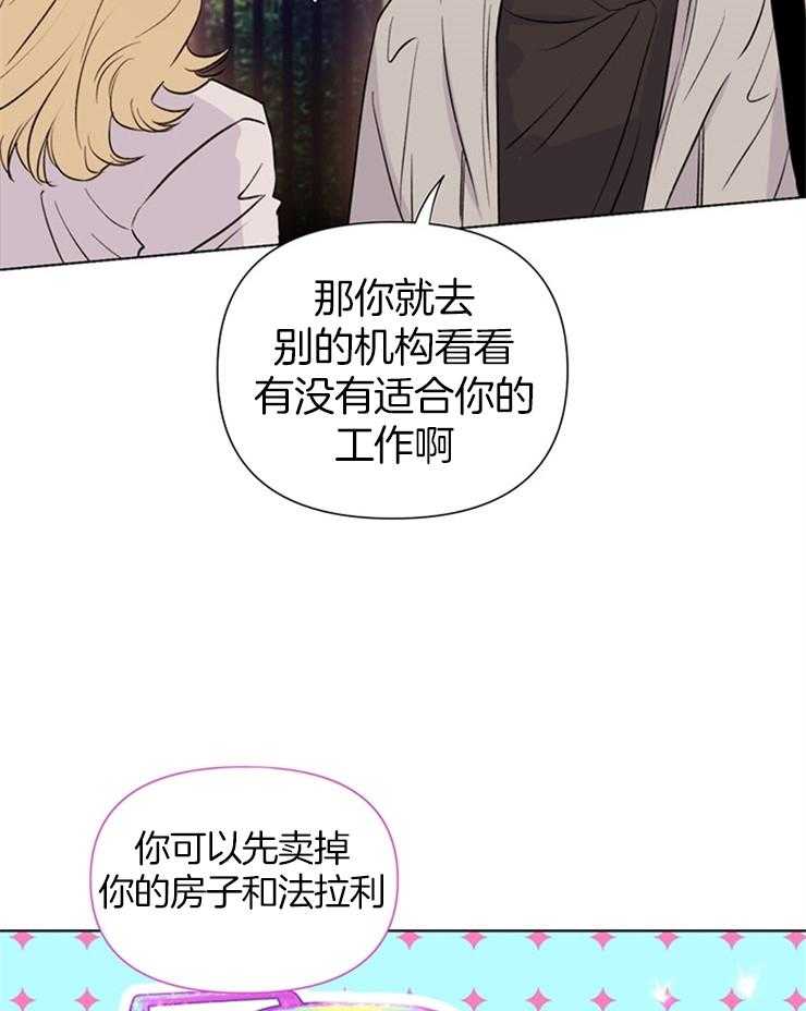 《大佬穿成炮灰小明星后》漫画最新章节第36话_最好雇个贵的免费下拉式在线观看章节第【26】张图片