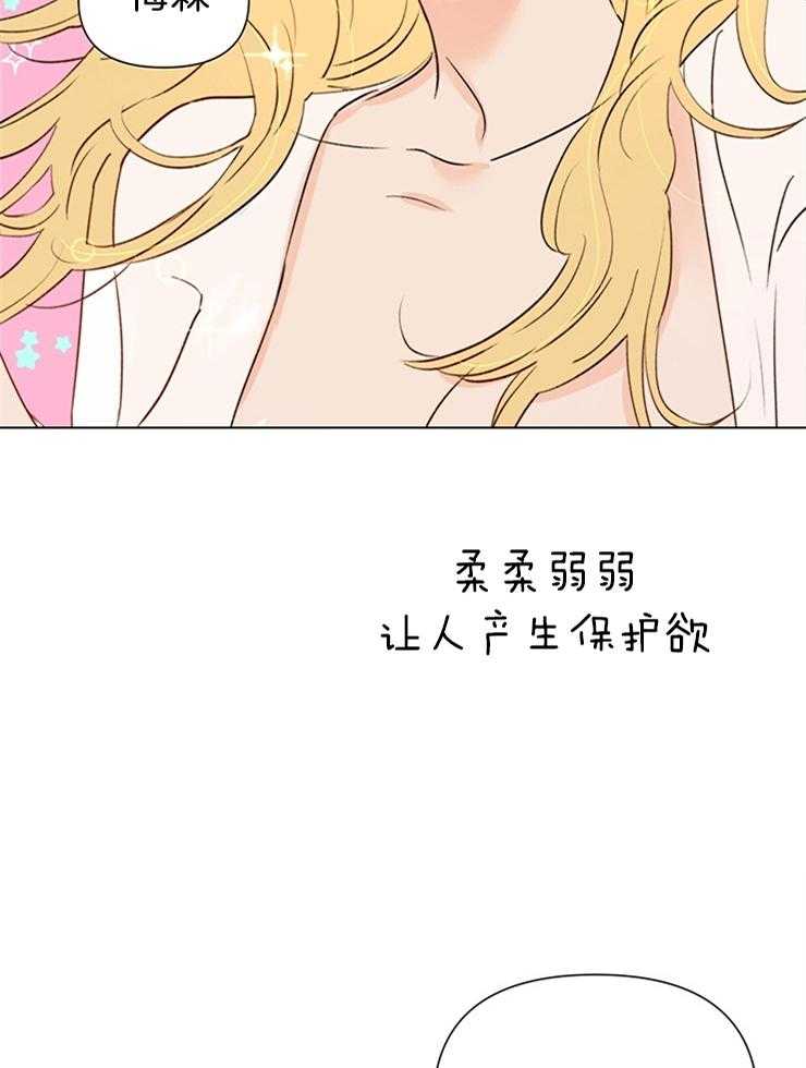 《大佬穿成炮灰小明星后》漫画最新章节第38话_真的没事吗免费下拉式在线观看章节第【31】张图片