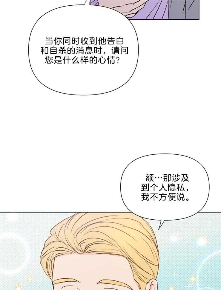 《大佬穿成炮灰小明星后》漫画最新章节第39话_这你也信免费下拉式在线观看章节第【12】张图片