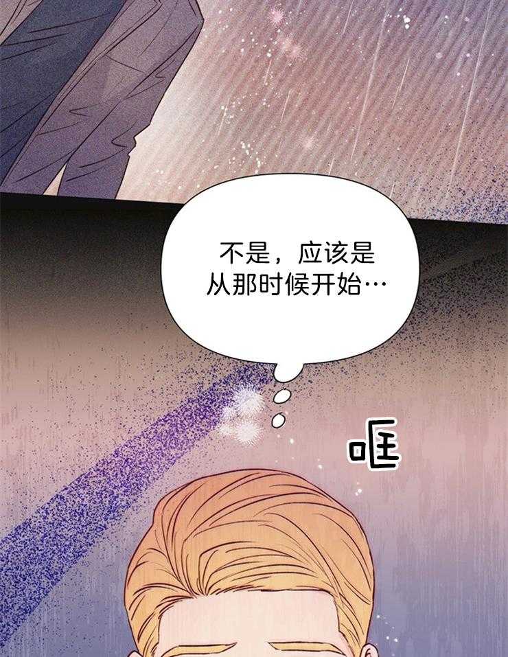 《大佬穿成炮灰小明星后》漫画最新章节第40话_调查免费下拉式在线观看章节第【10】张图片