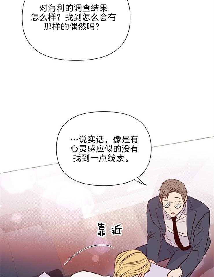 《大佬穿成炮灰小明星后》漫画最新章节第40话_调查免费下拉式在线观看章节第【17】张图片