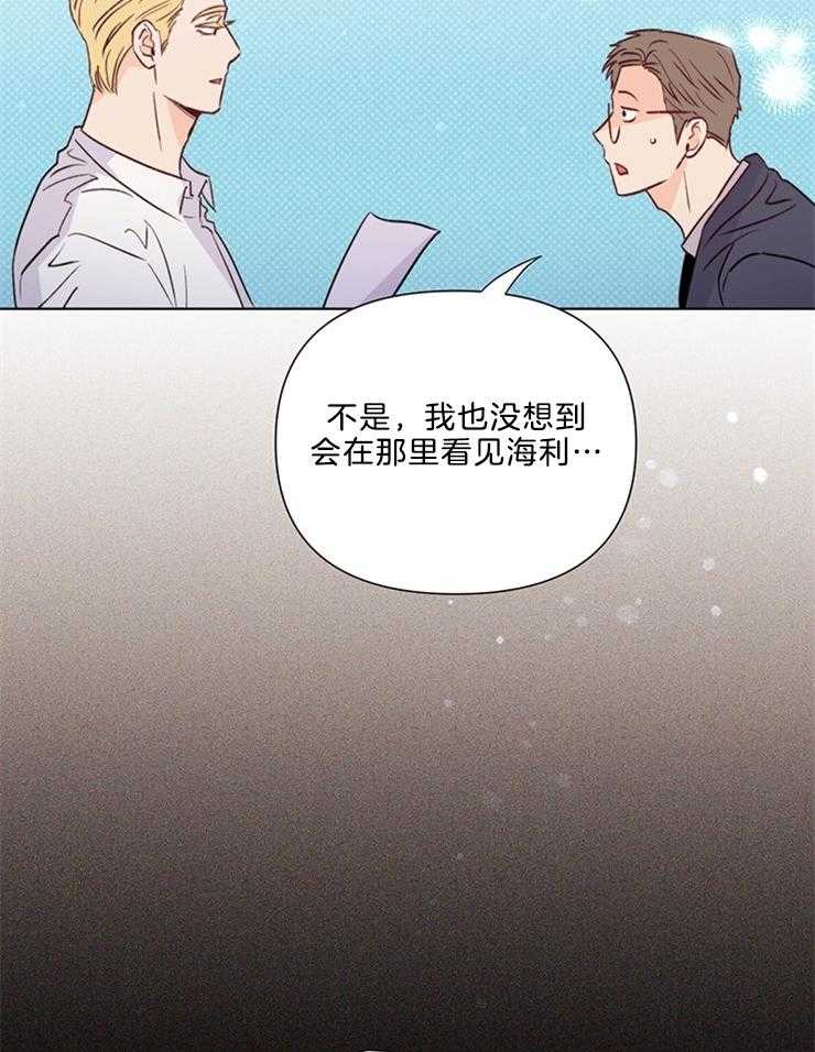 《大佬穿成炮灰小明星后》漫画最新章节第40话_调查免费下拉式在线观看章节第【27】张图片