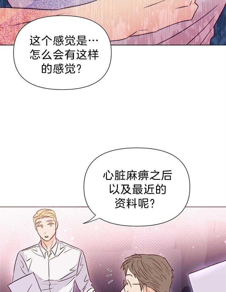 《大佬穿成炮灰小明星后》漫画最新章节第40话_调查免费下拉式在线观看章节第【8】张图片