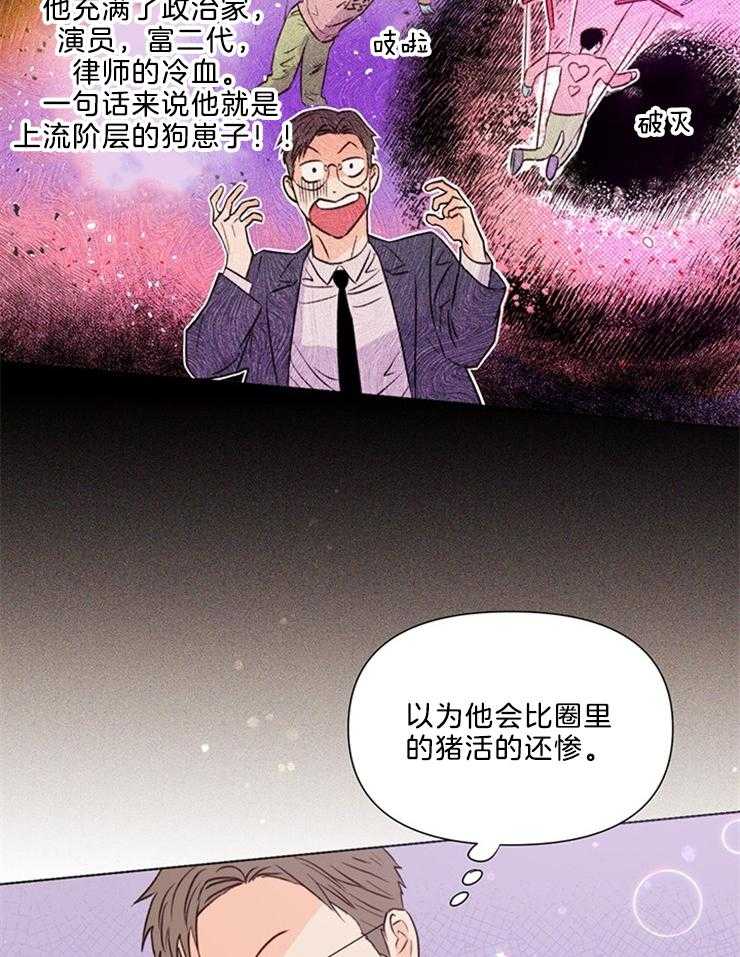 《大佬穿成炮灰小明星后》漫画最新章节第40话_调查免费下拉式在线观看章节第【21】张图片