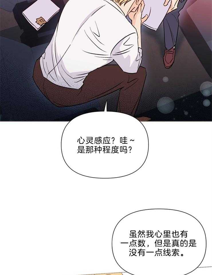 《大佬穿成炮灰小明星后》漫画最新章节第40话_调查免费下拉式在线观看章节第【16】张图片