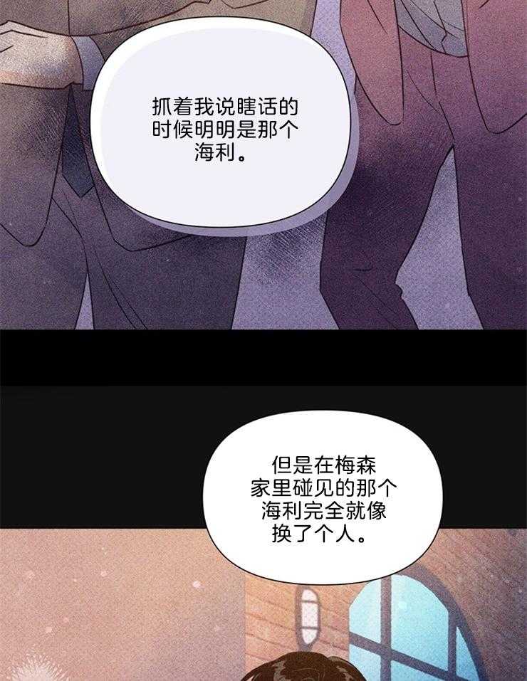 《大佬穿成炮灰小明星后》漫画最新章节第40话_调查免费下拉式在线观看章节第【13】张图片