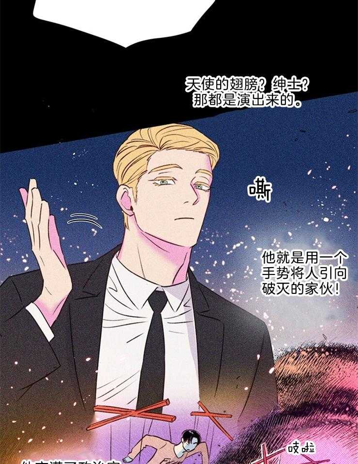 《大佬穿成炮灰小明星后》漫画最新章节第40话_调查免费下拉式在线观看章节第【22】张图片