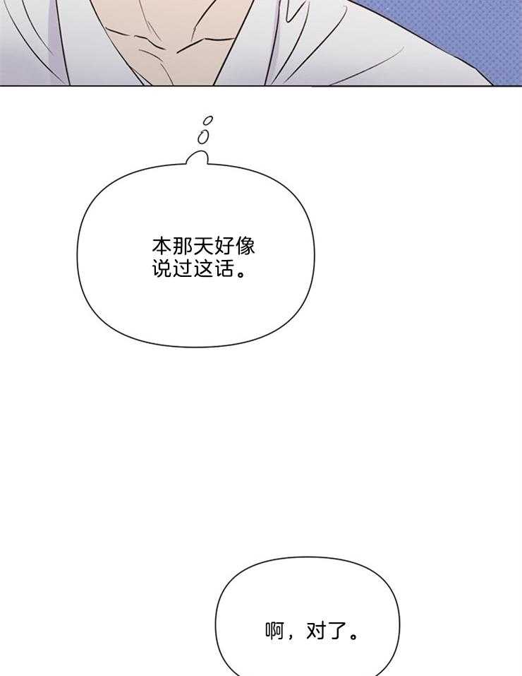 《大佬穿成炮灰小明星后》漫画最新章节第41话_稀奇免费下拉式在线观看章节第【22】张图片