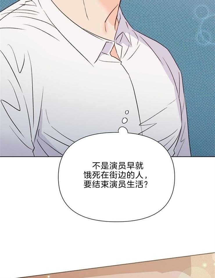 《大佬穿成炮灰小明星后》漫画最新章节第41话_稀奇免费下拉式在线观看章节第【17】张图片