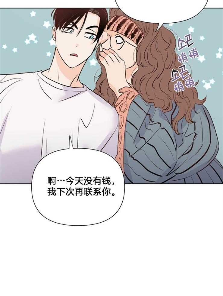 《大佬穿成炮灰小明星后》漫画最新章节第41话_稀奇免费下拉式在线观看章节第【3】张图片