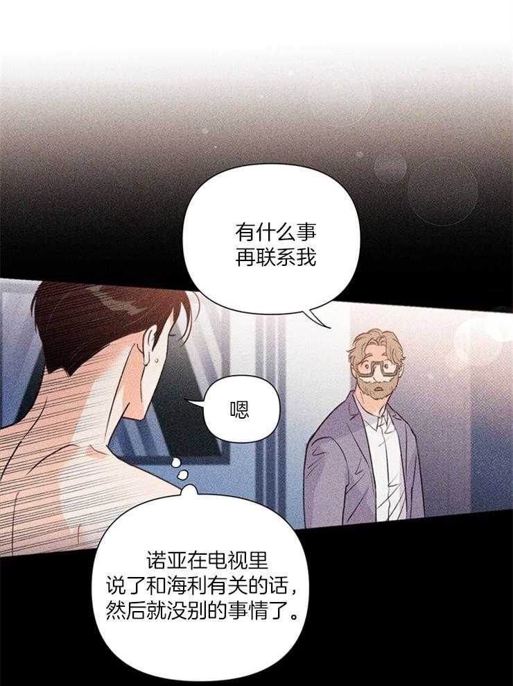 《大佬穿成炮灰小明星后》漫画最新章节第42话_他有脑子吗免费下拉式在线观看章节第【16】张图片