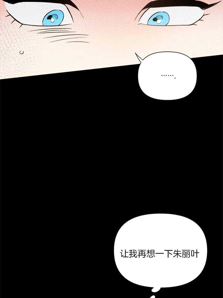 《大佬穿成炮灰小明星后》漫画最新章节第42话_他有脑子吗免费下拉式在线观看章节第【13】张图片