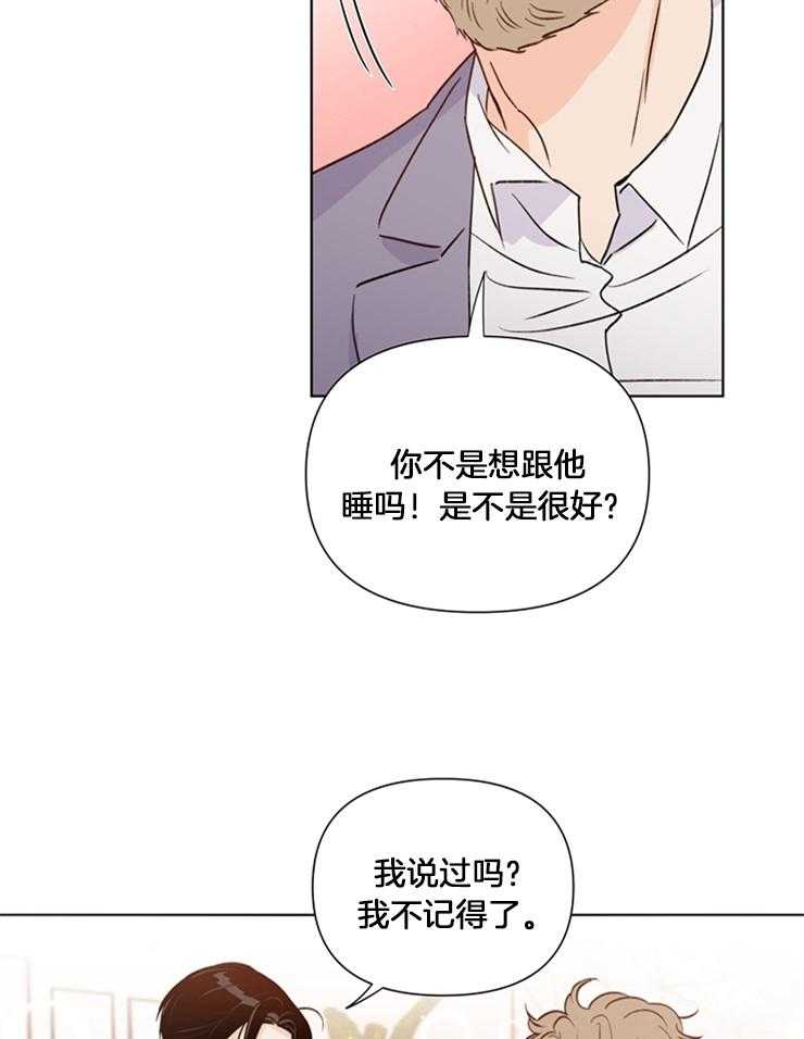 《大佬穿成炮灰小明星后》漫画最新章节第43话_经纪人的欢呼免费下拉式在线观看章节第【26】张图片