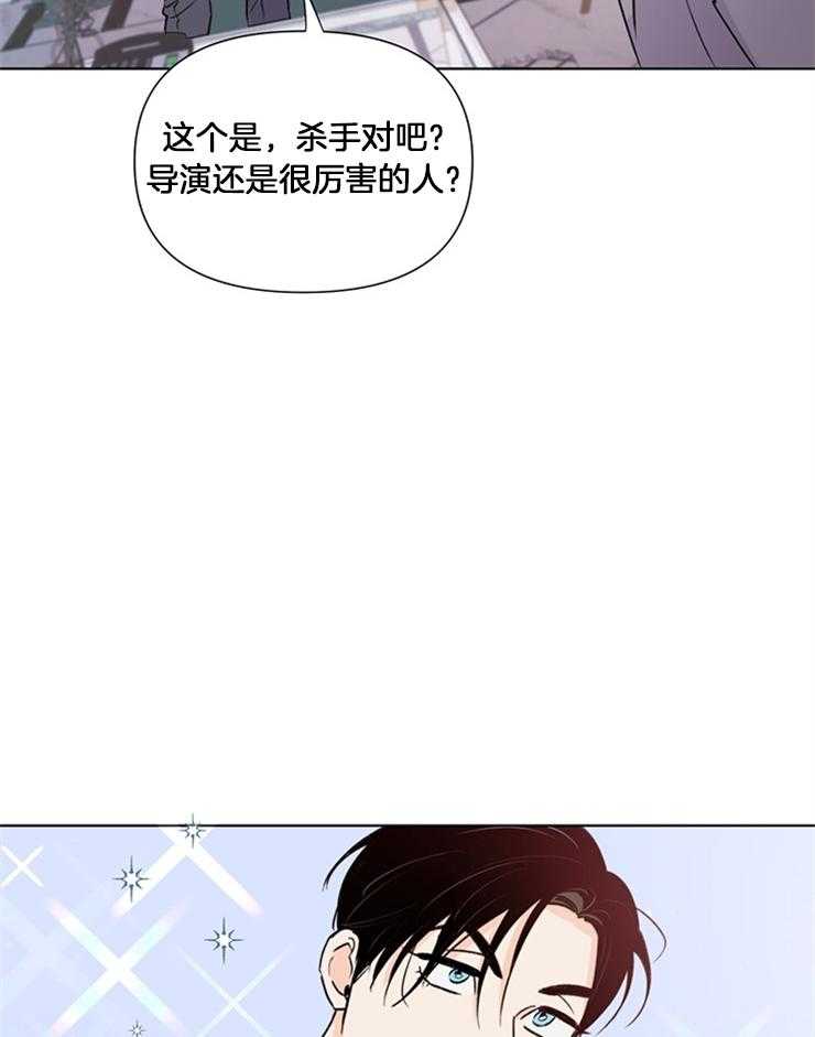 《大佬穿成炮灰小明星后》漫画最新章节第43话_经纪人的欢呼免费下拉式在线观看章节第【7】张图片