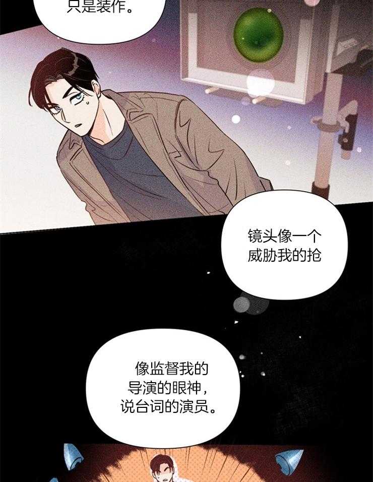 《大佬穿成炮灰小明星后》漫画最新章节第43话_经纪人的欢呼免费下拉式在线观看章节第【23】张图片