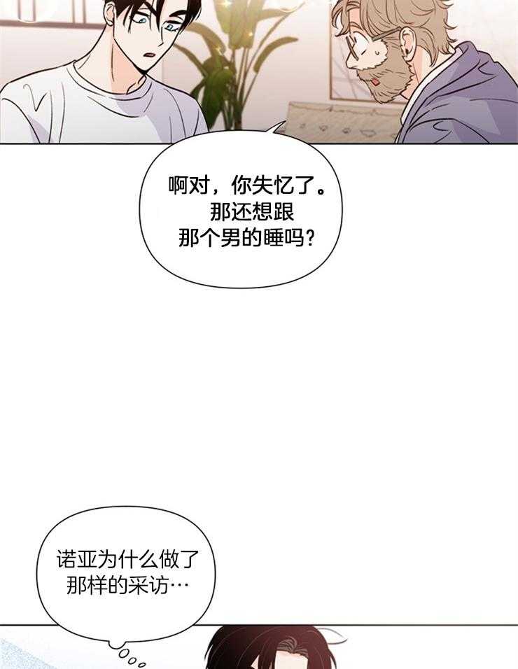 《大佬穿成炮灰小明星后》漫画最新章节第43话_经纪人的欢呼免费下拉式在线观看章节第【25】张图片