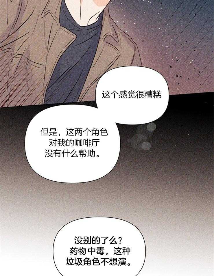 《大佬穿成炮灰小明星后》漫画最新章节第43话_经纪人的欢呼免费下拉式在线观看章节第【21】张图片