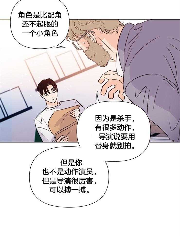 《大佬穿成炮灰小明星后》漫画最新章节第43话_经纪人的欢呼免费下拉式在线观看章节第【17】张图片