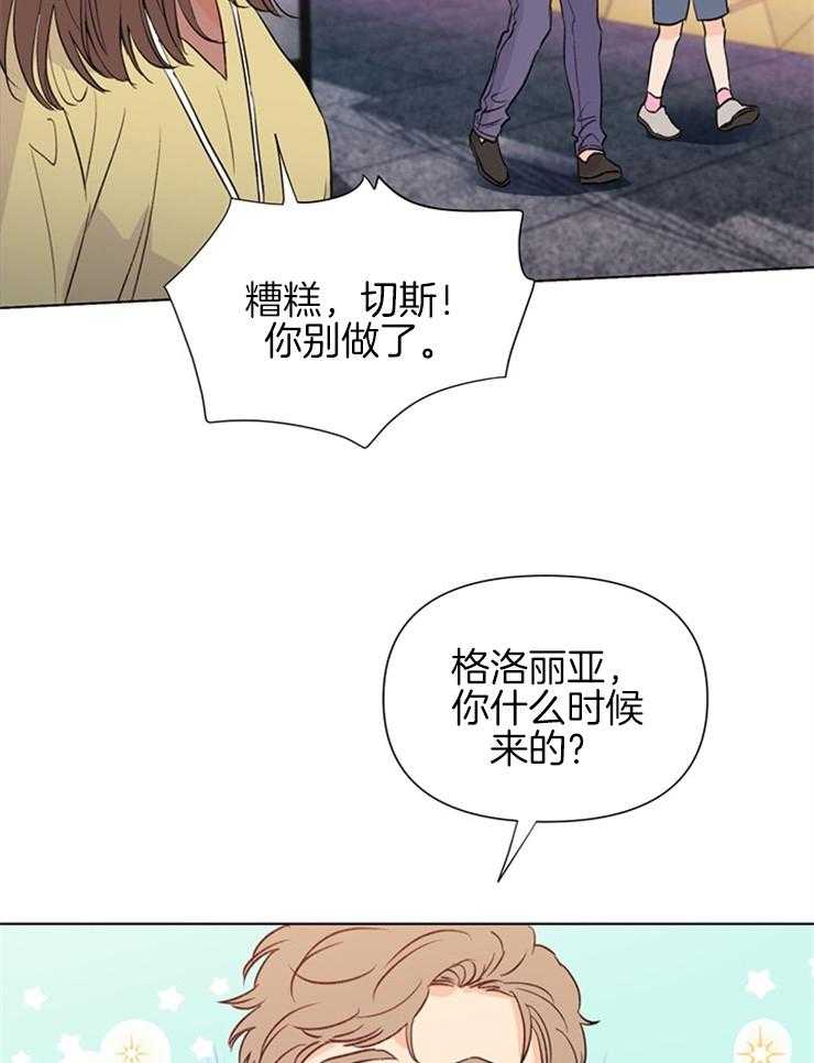 《大佬穿成炮灰小明星后》漫画最新章节第44话_恭维免费下拉式在线观看章节第【22】张图片