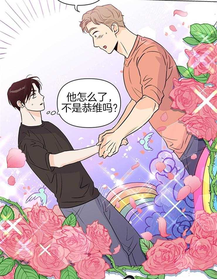 《大佬穿成炮灰小明星后》漫画最新章节第44话_恭维免费下拉式在线观看章节第【5】张图片